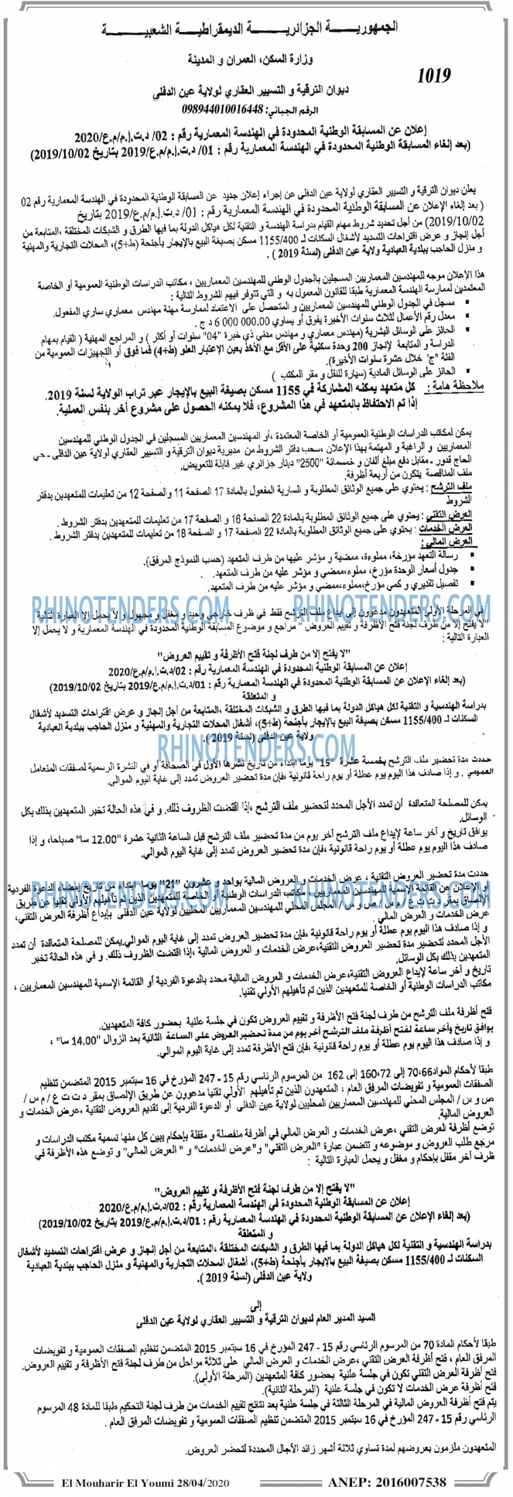 El Mouharir El Youmi