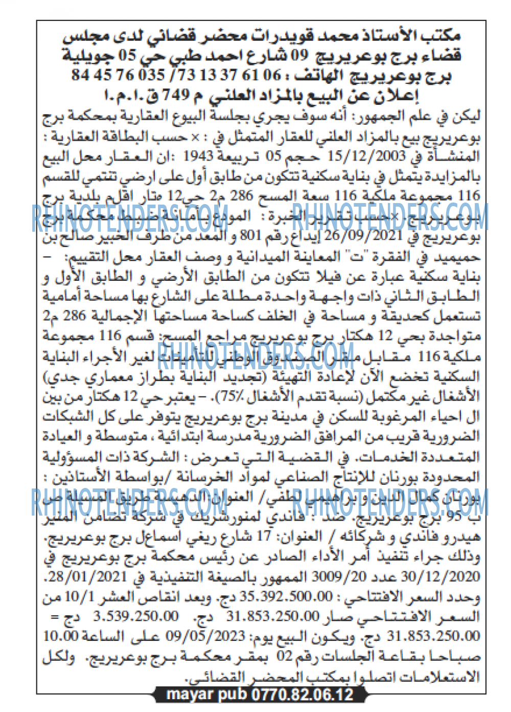 Echourouk