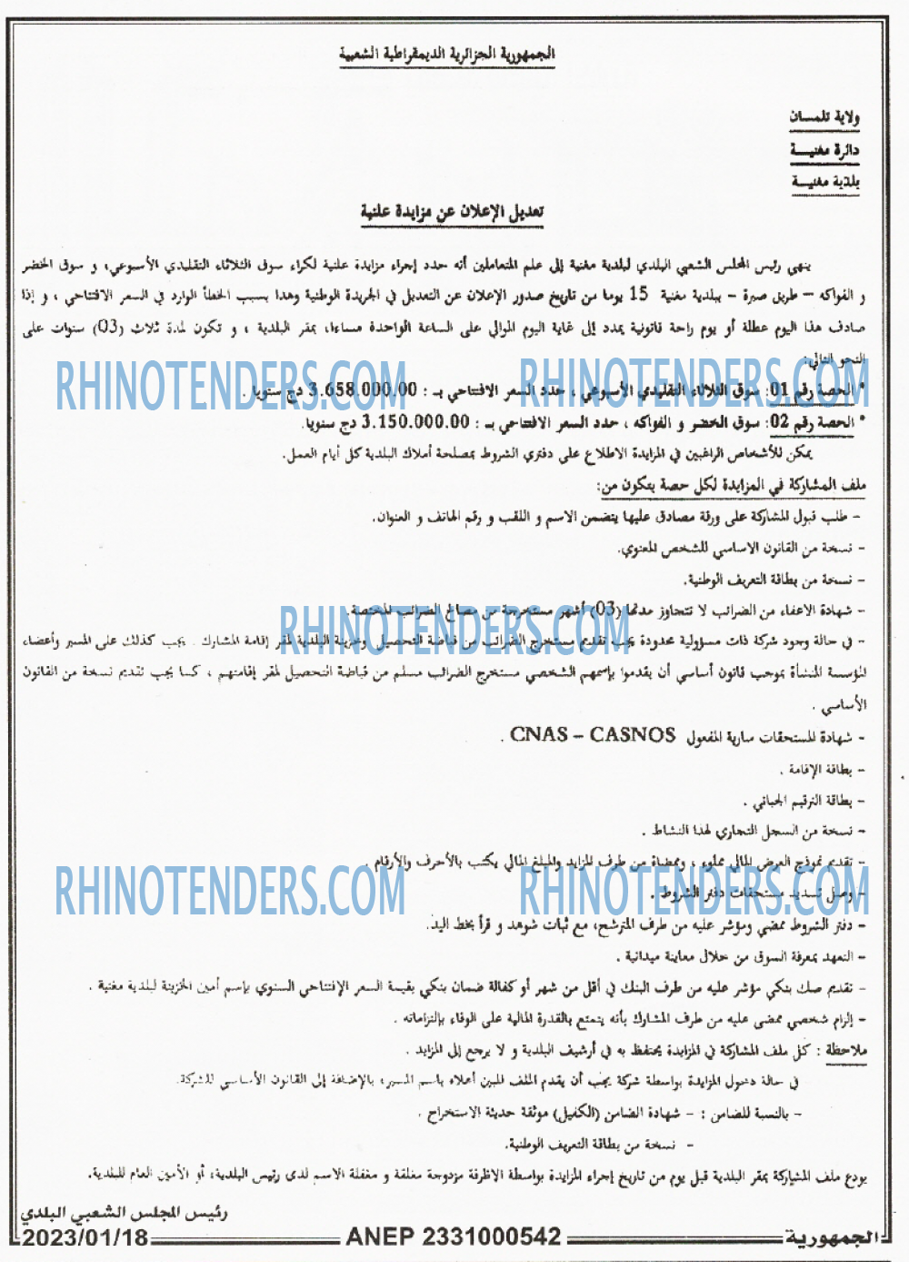 الجمهورية