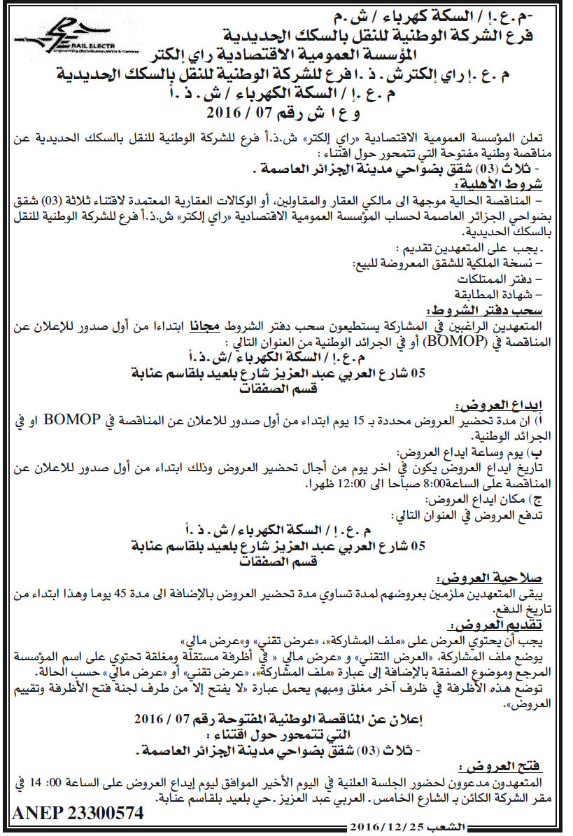 الشعب