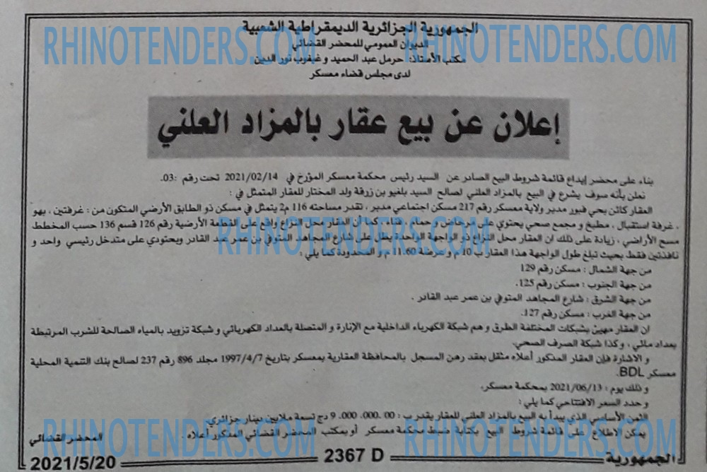 الجمهورية