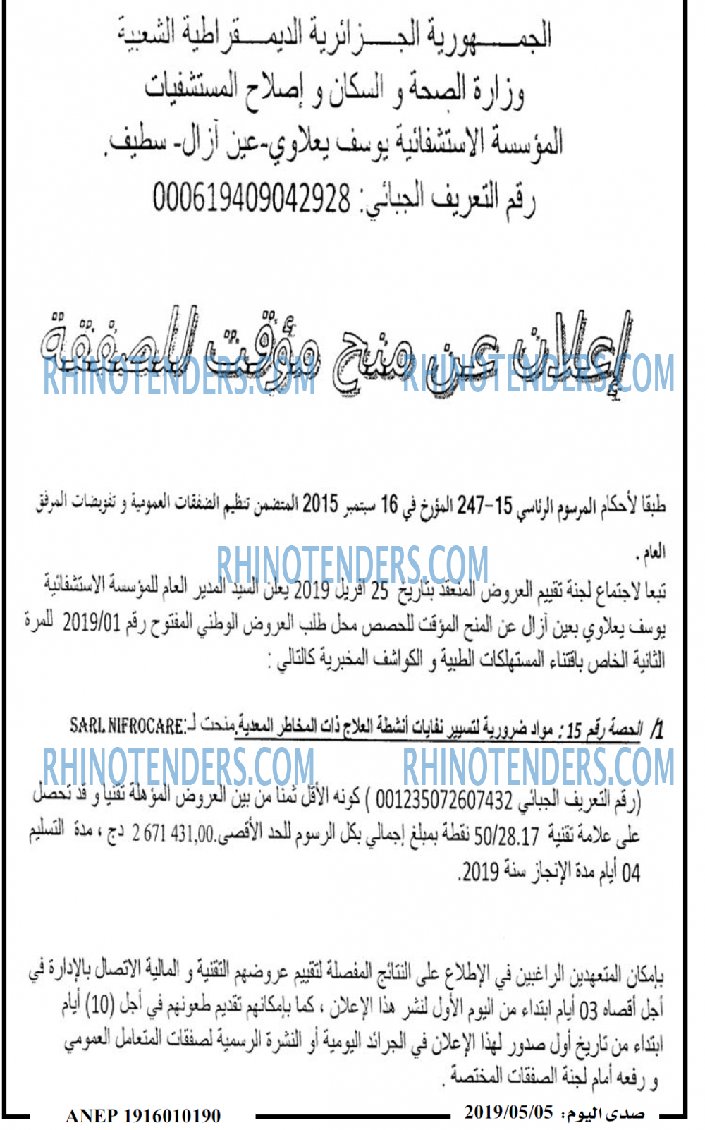صدى اليوم