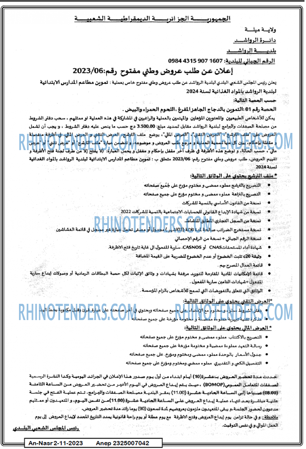 AN-NASR