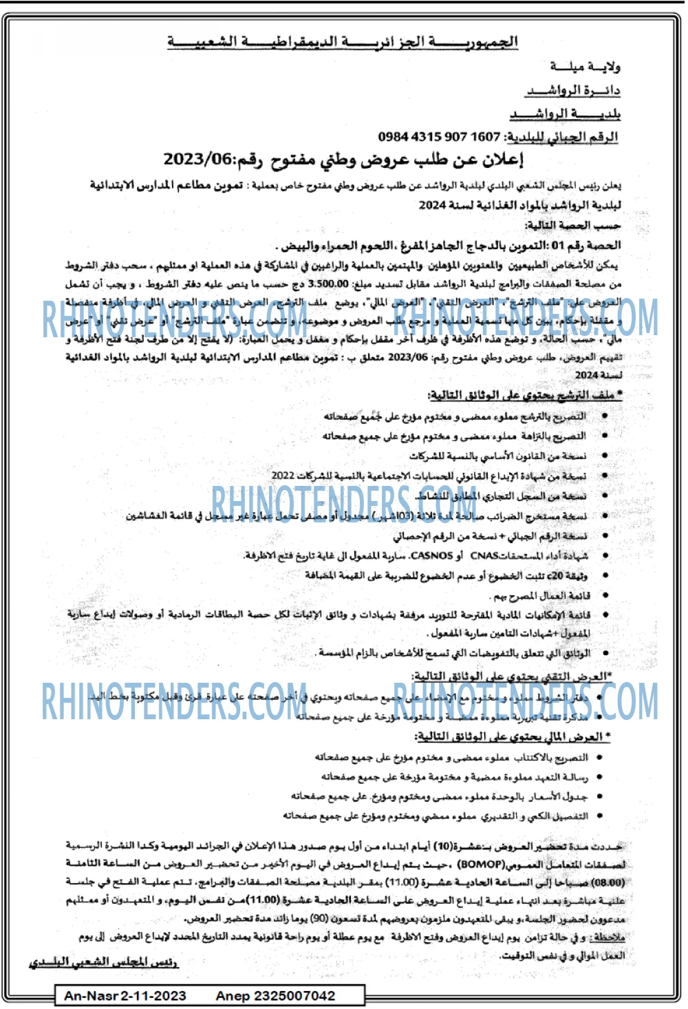 AN-NASR