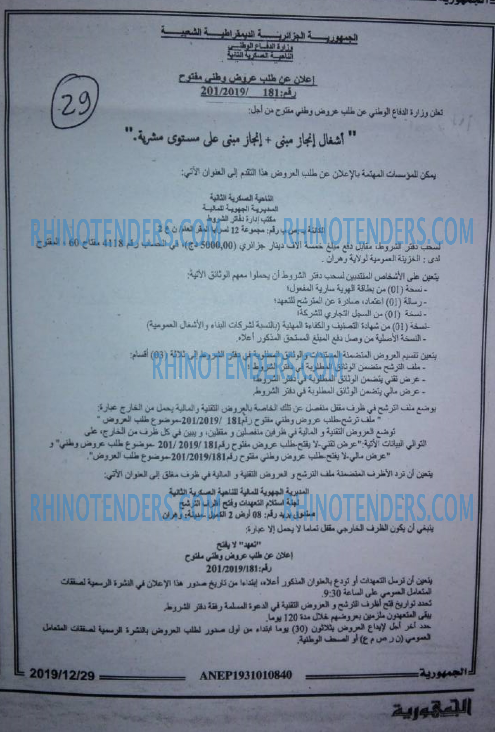 الجمهورية