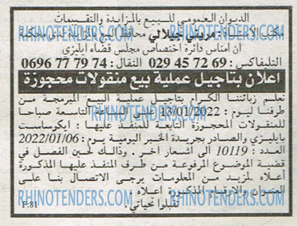 EL KHABAR