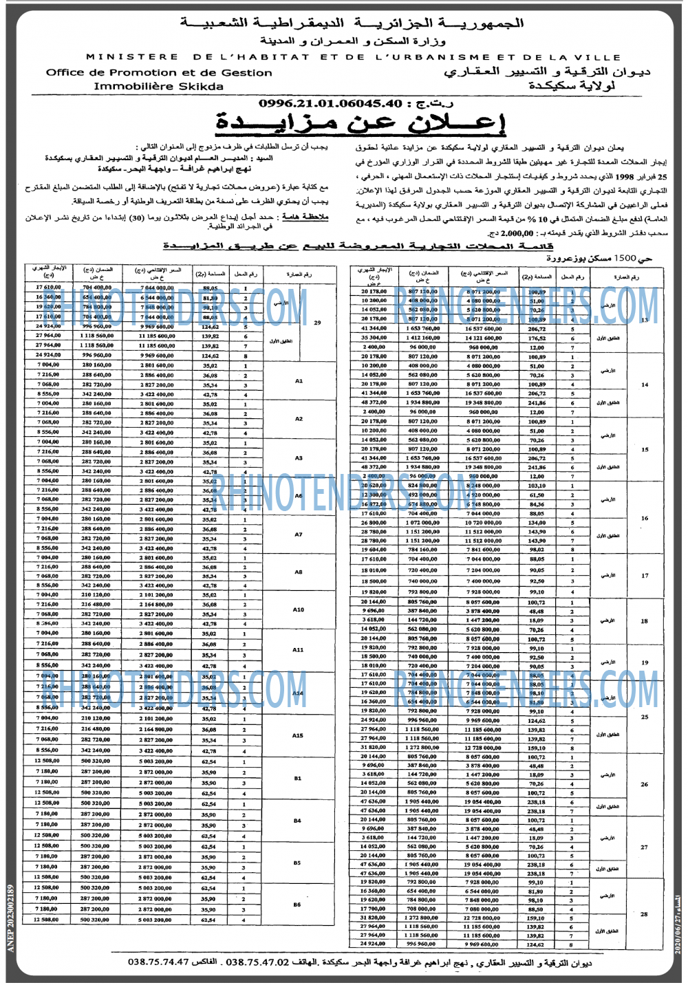 المساء