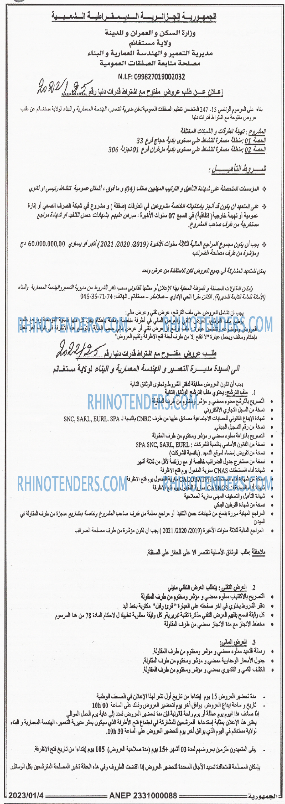 الجمهورية