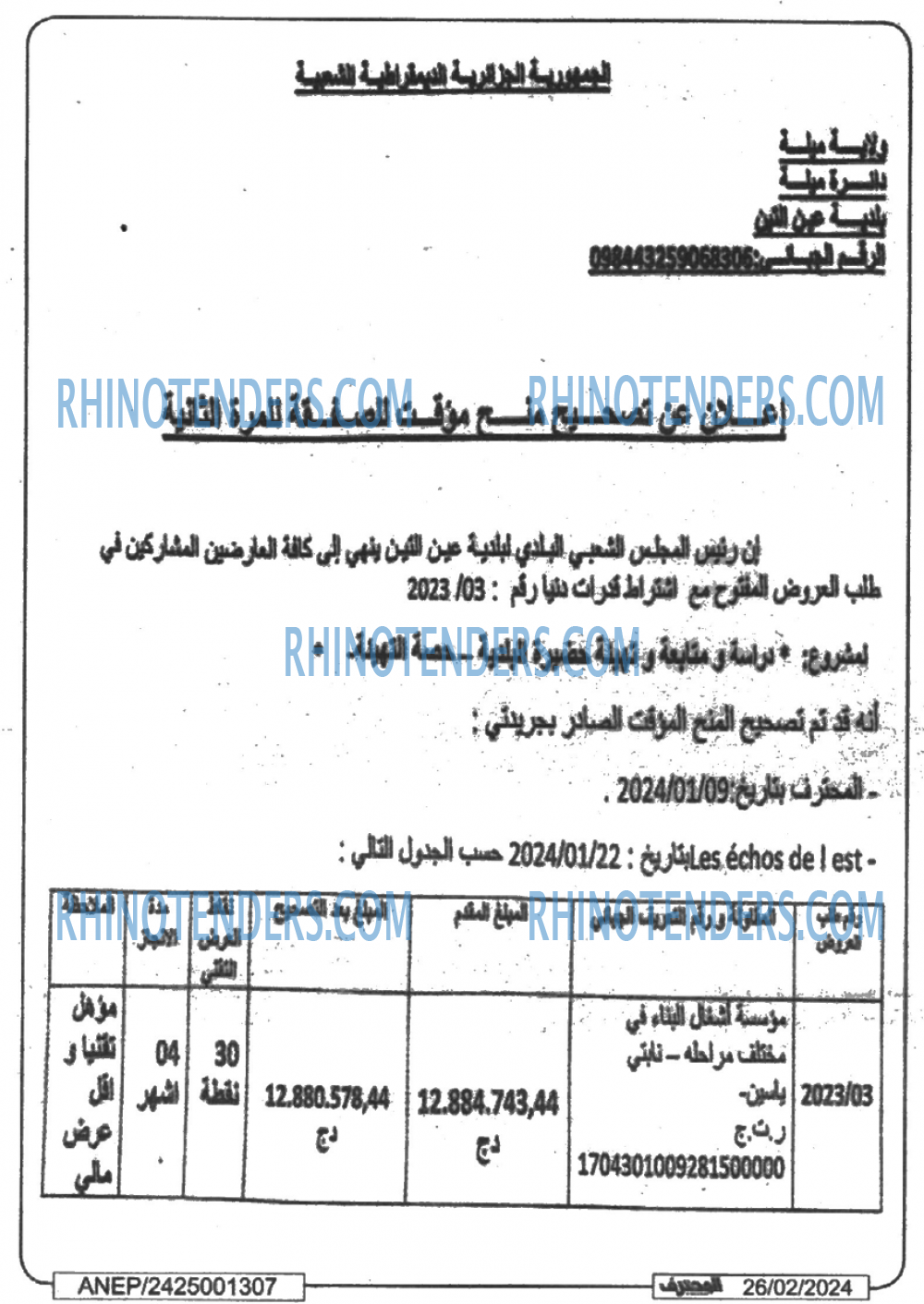 Mouhtaref