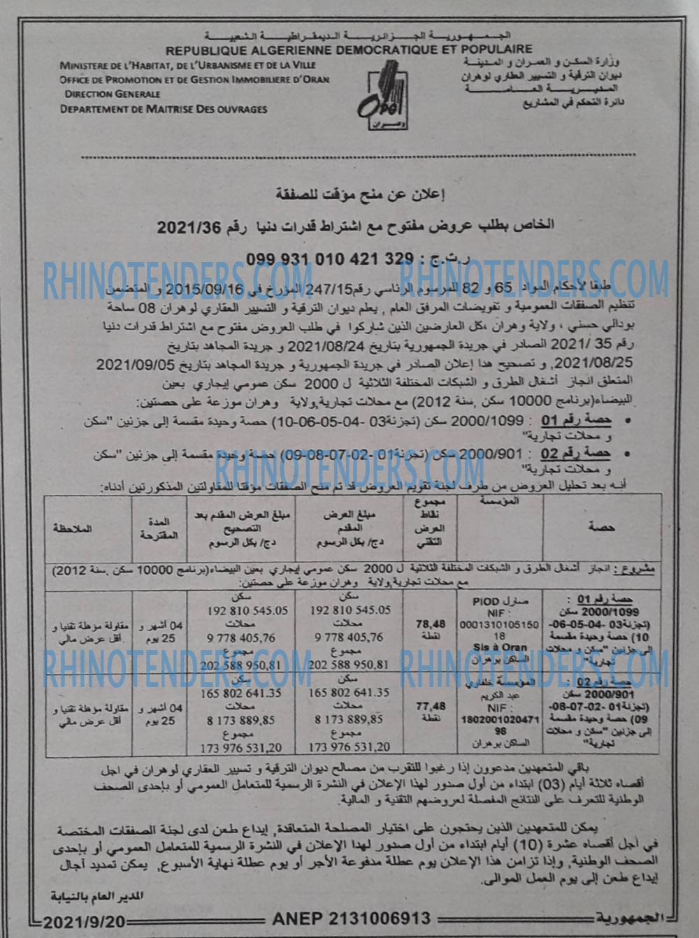 الجمهورية