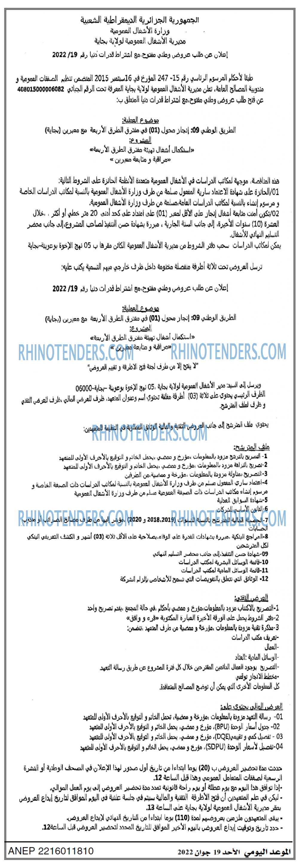 الموعد اليومي