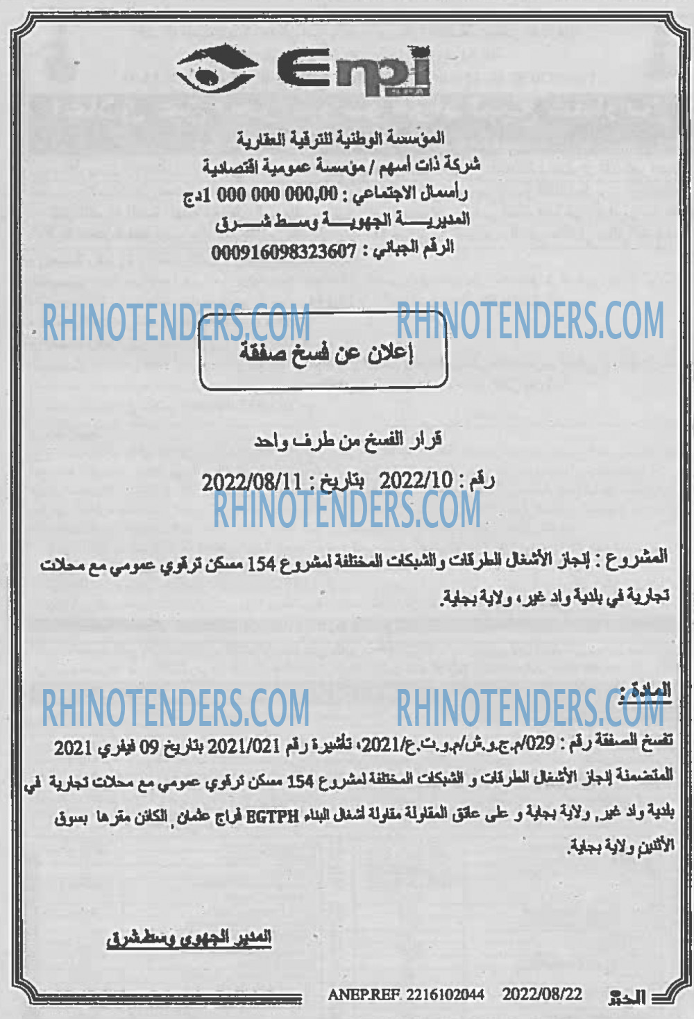 EL KHABAR