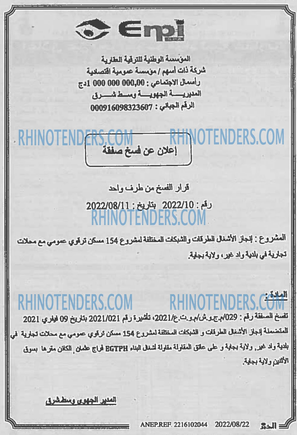 EL KHABAR