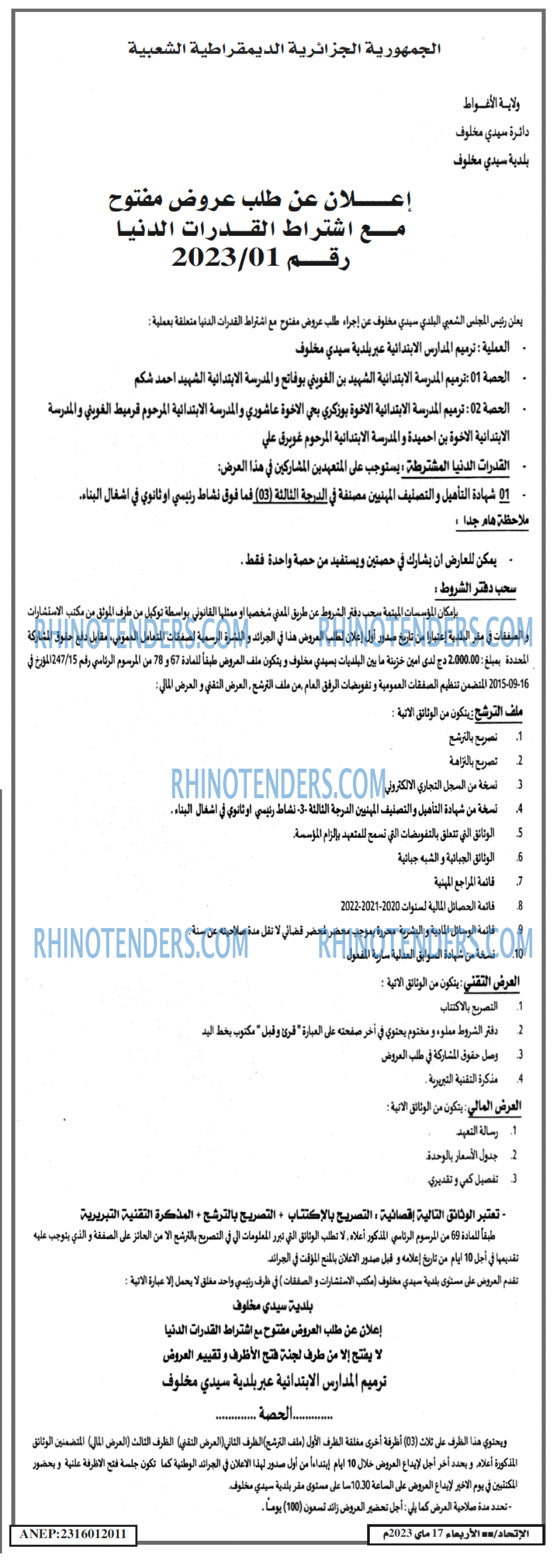 EL ITIHAD