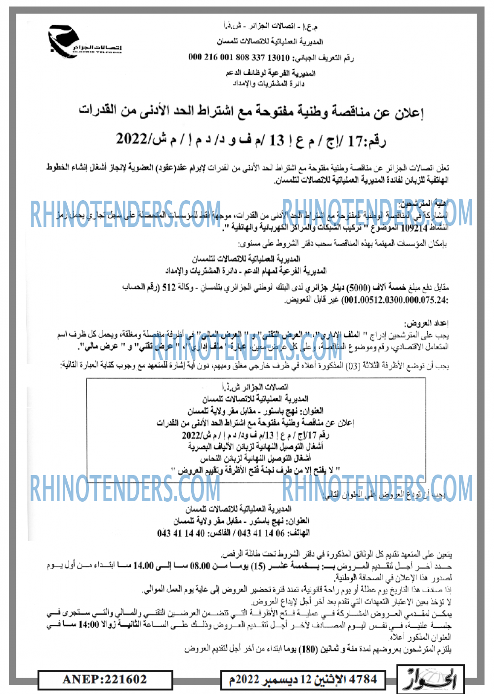 الحوار