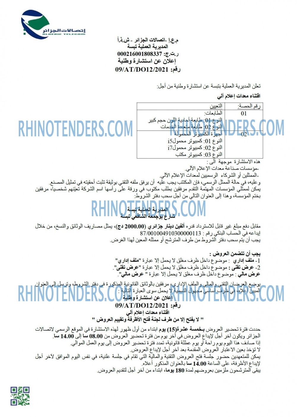 Algérie Télécom