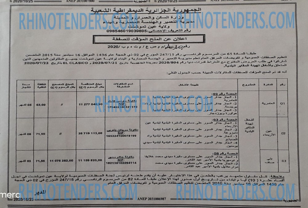 الجمهورية