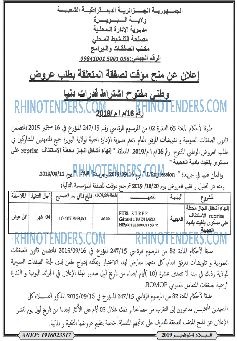 البلاد