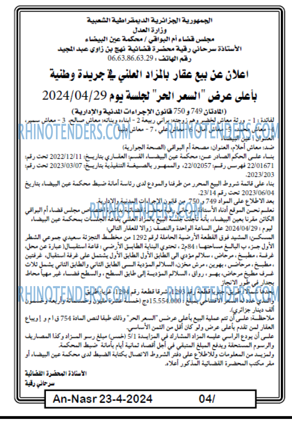 AN-NASR