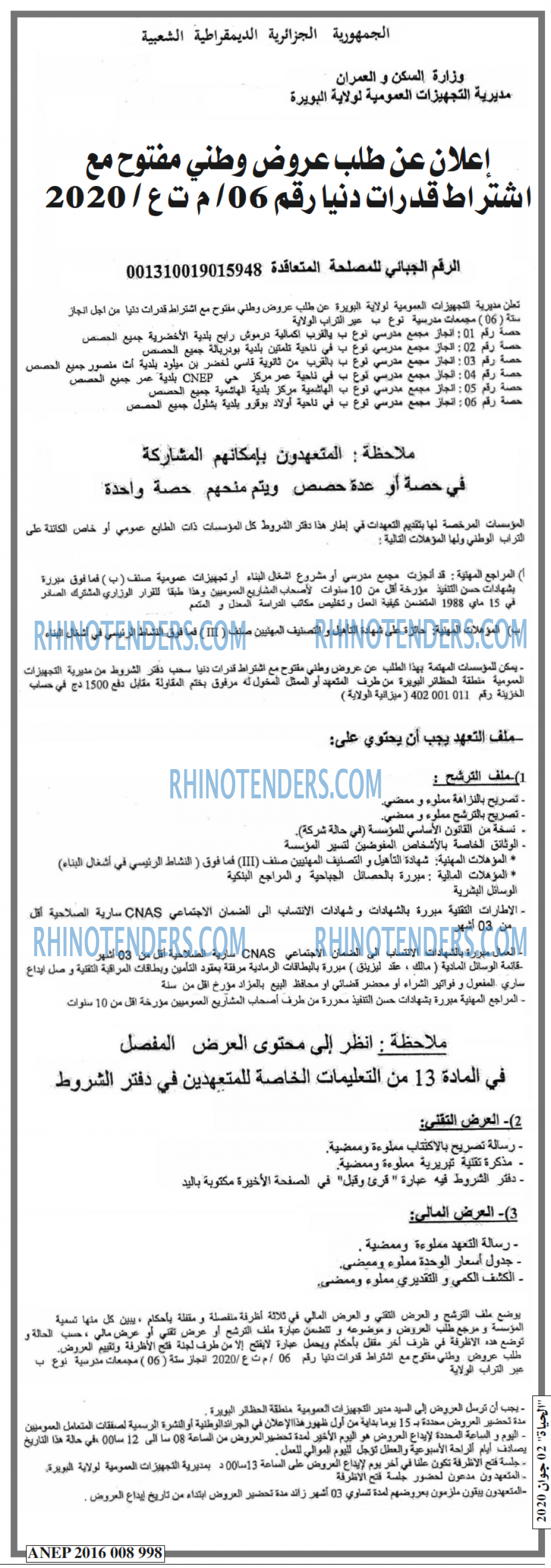 الحياة