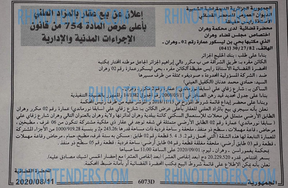 الجمهورية