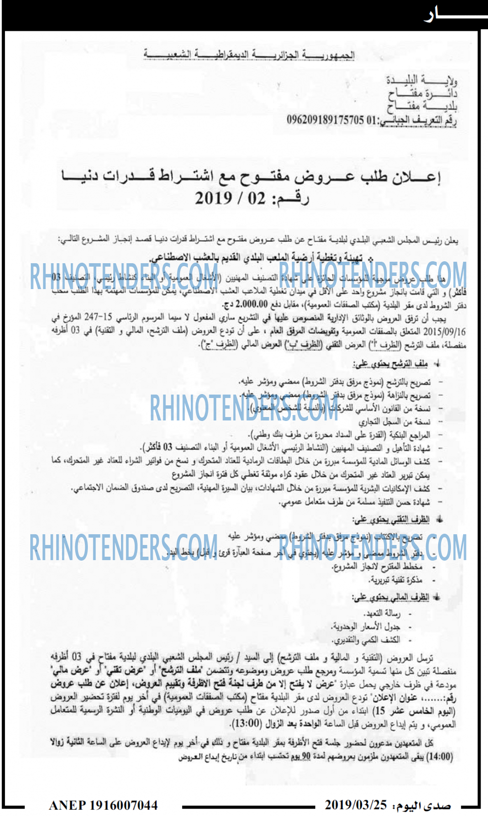 صدى اليوم