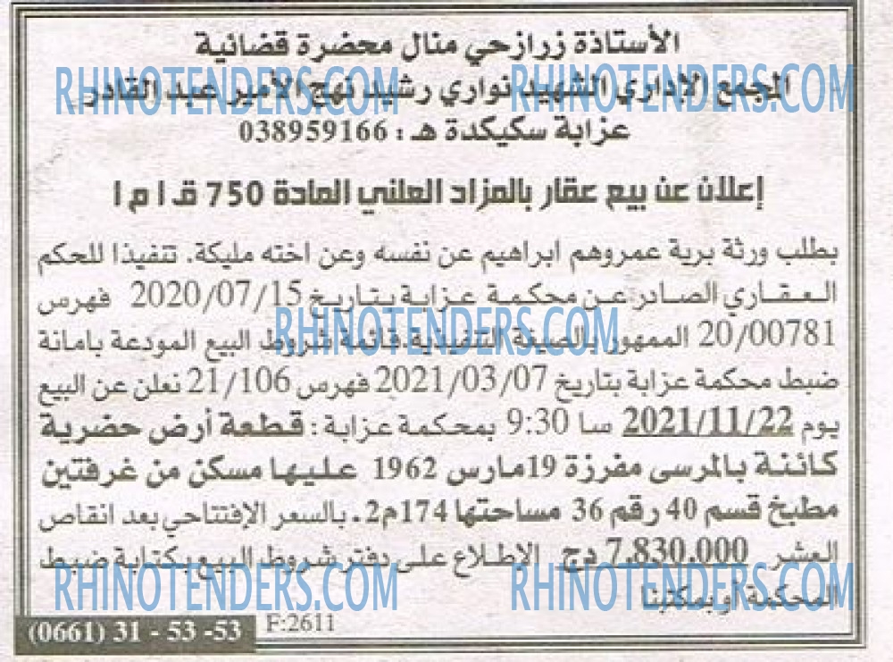 EL KHABAR