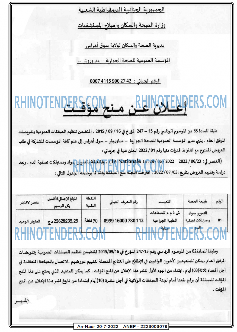 AN-NASR