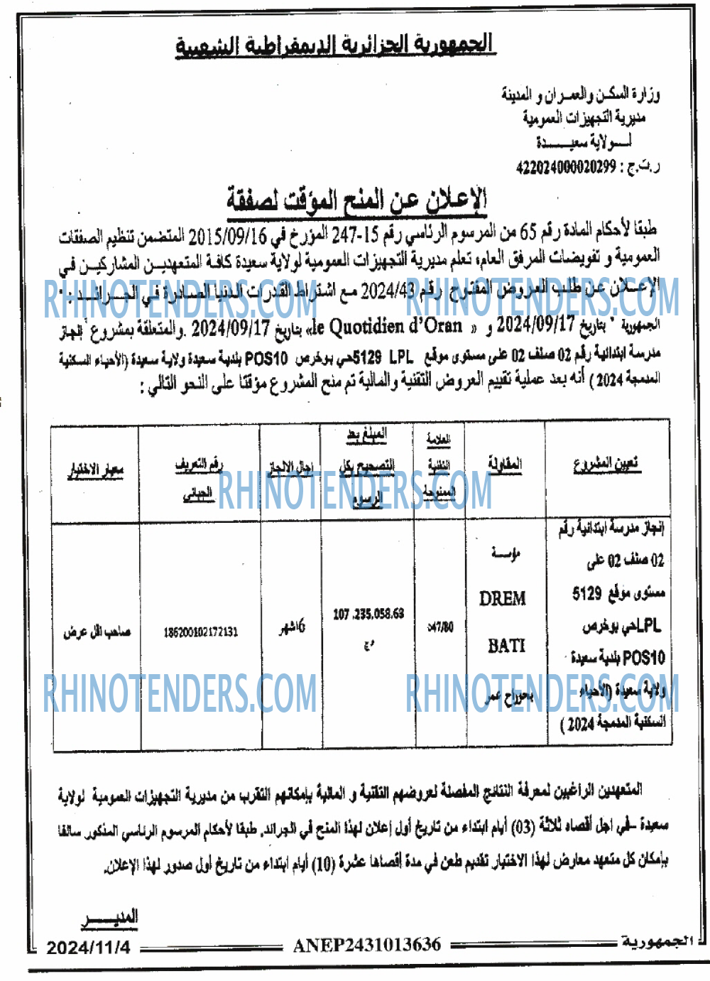 الجمهورية