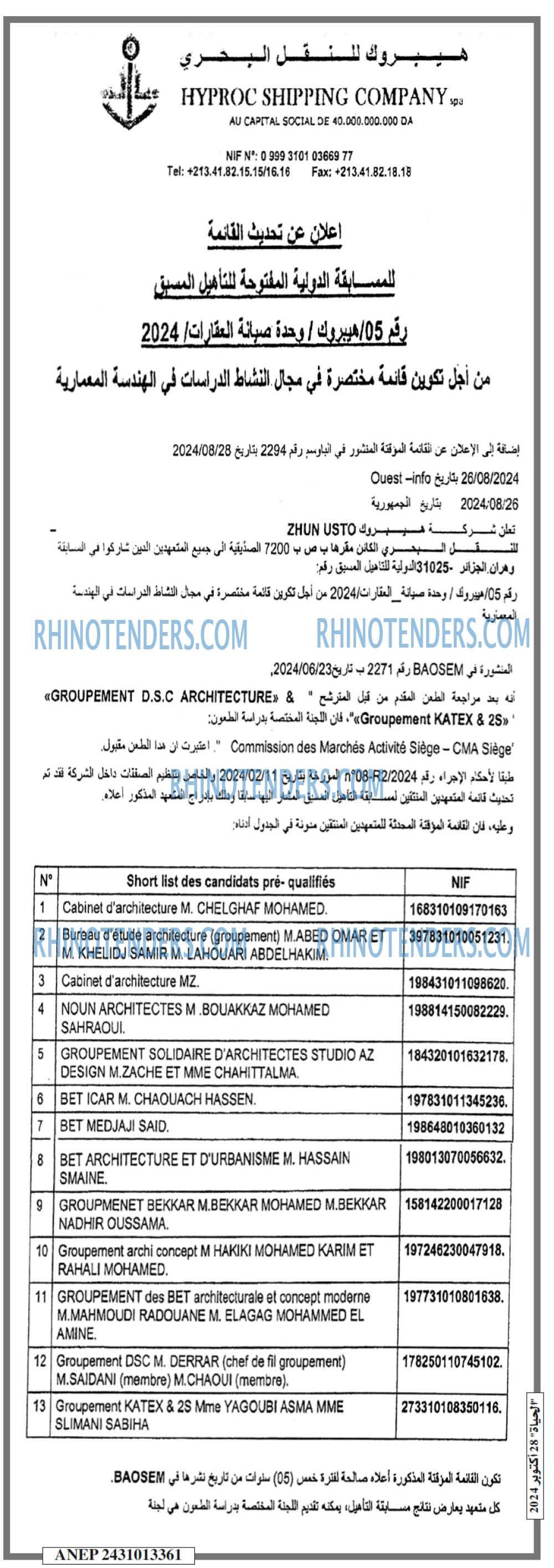 الحياة