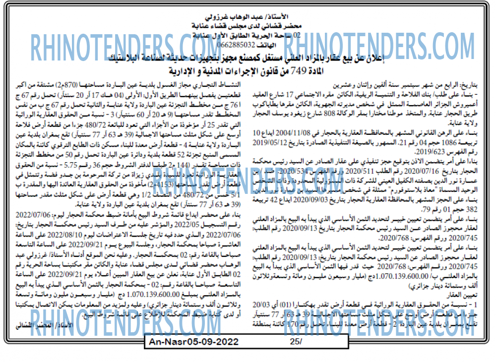 AN-NASR
