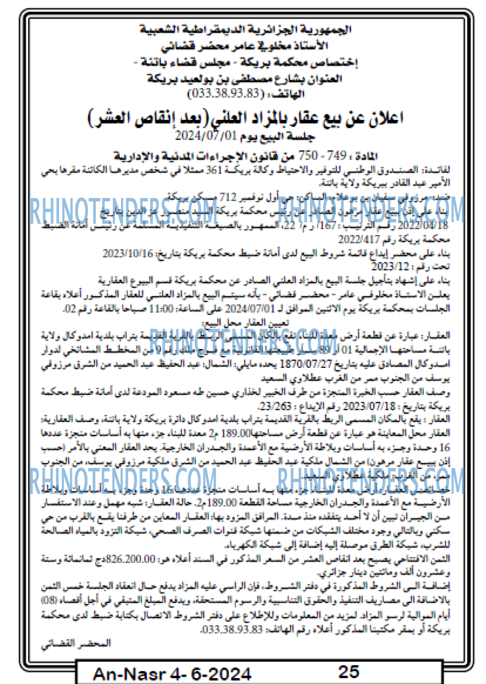 AN-NASR