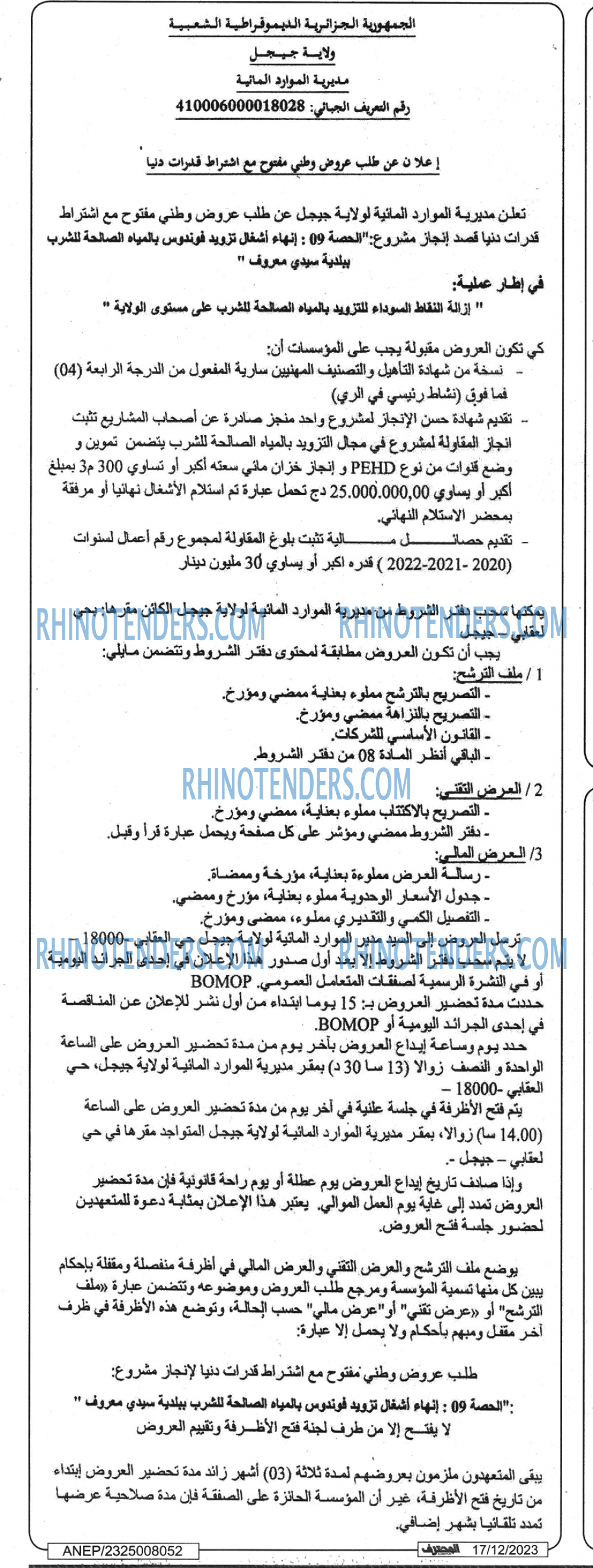 Mouhtaref