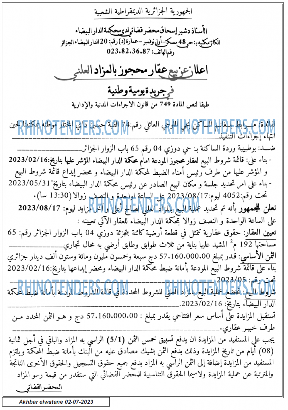 Akhbar Lwatan