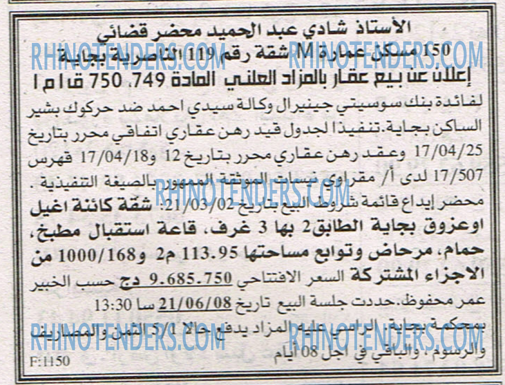 EL KHABAR