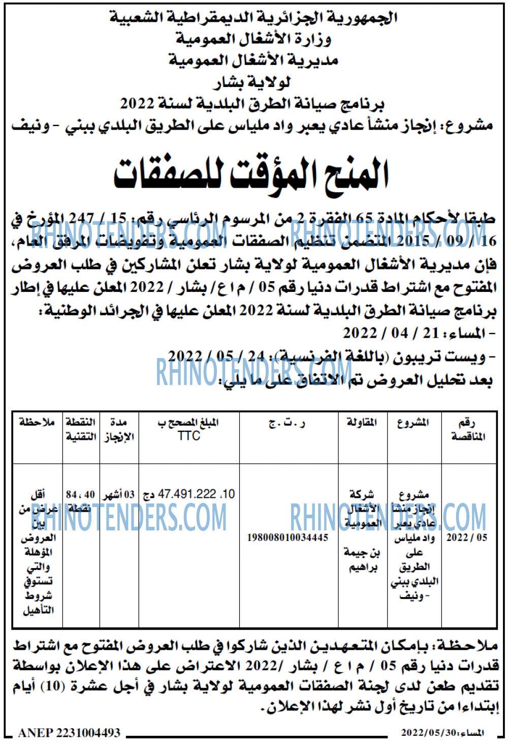 المساء