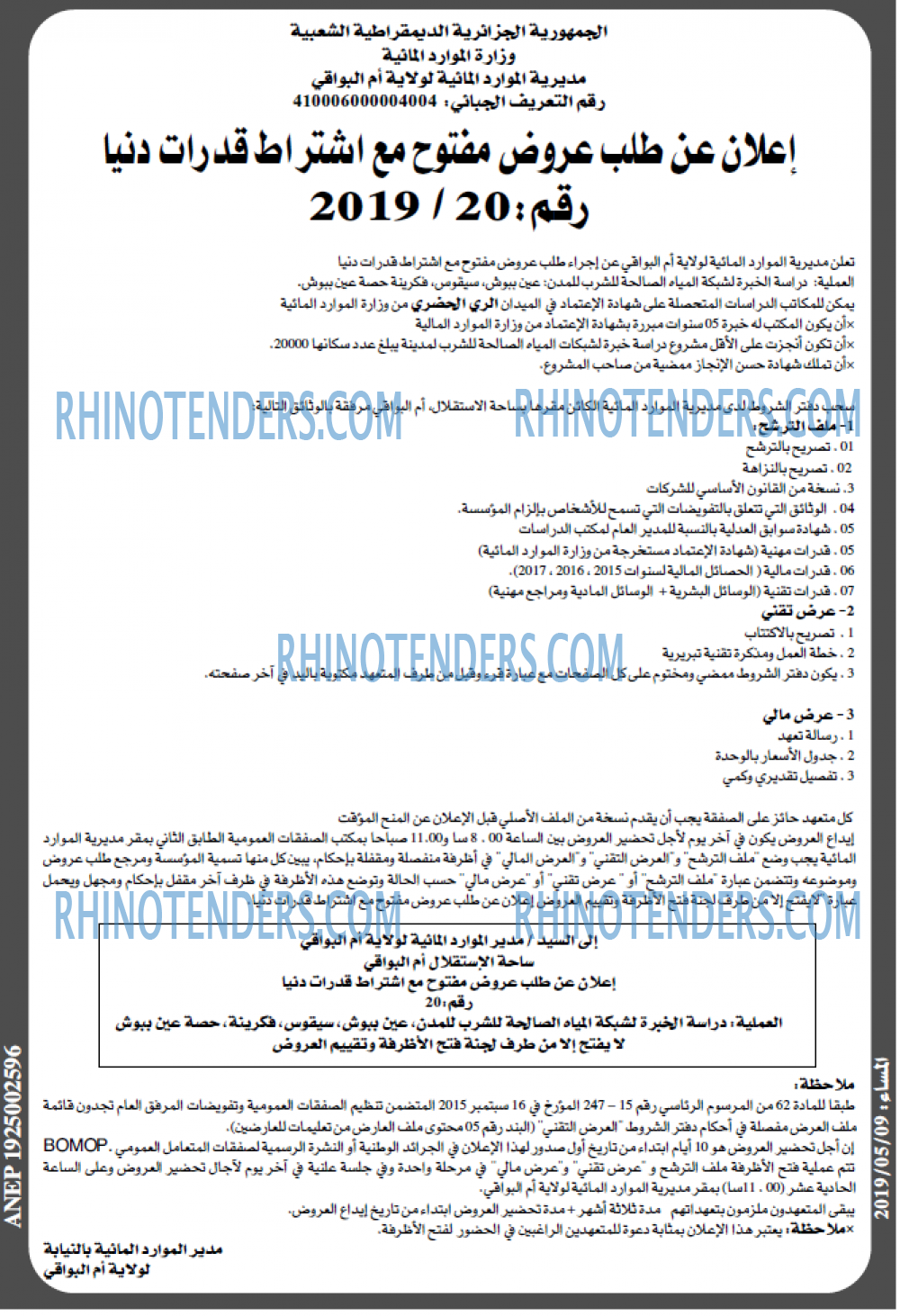 المساء
