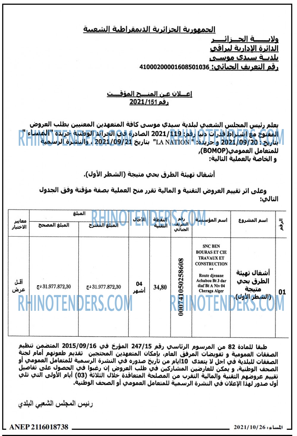 المساء