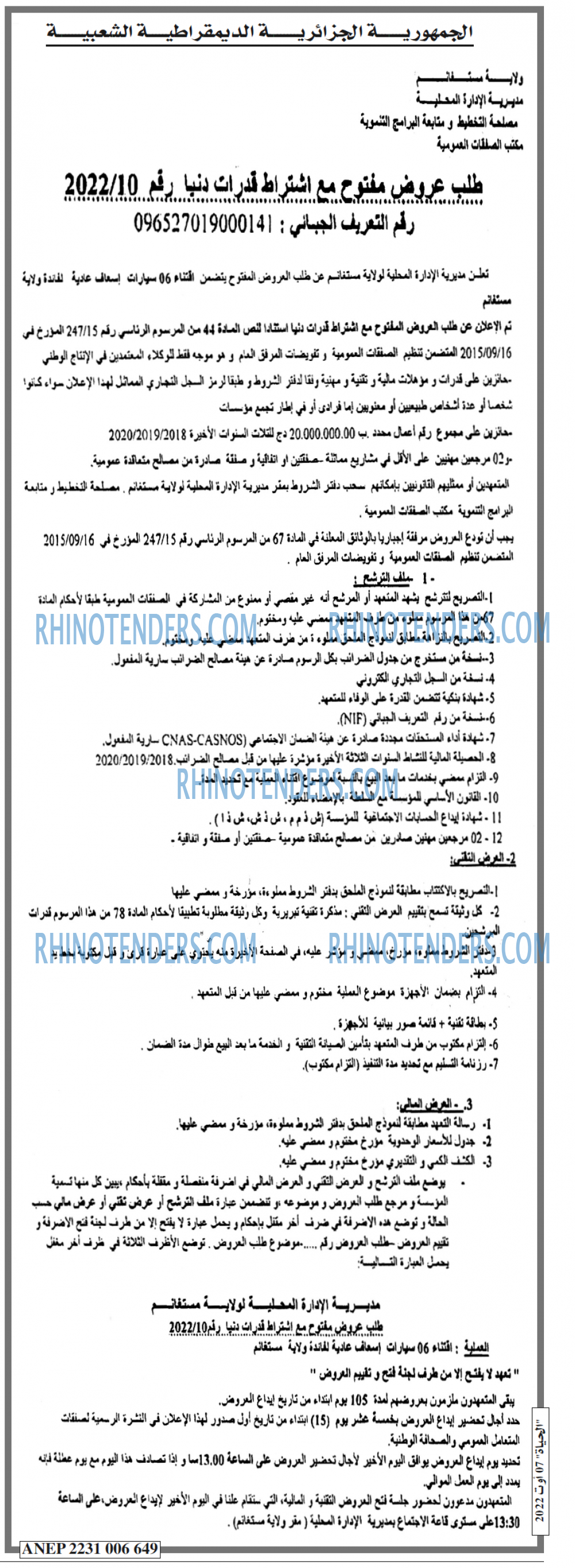 الحياة