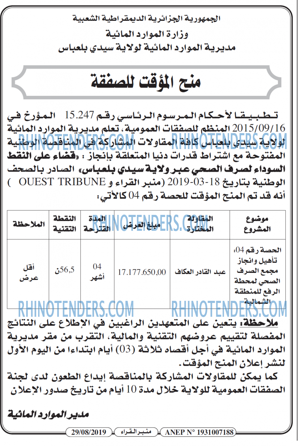 منبر القراء
