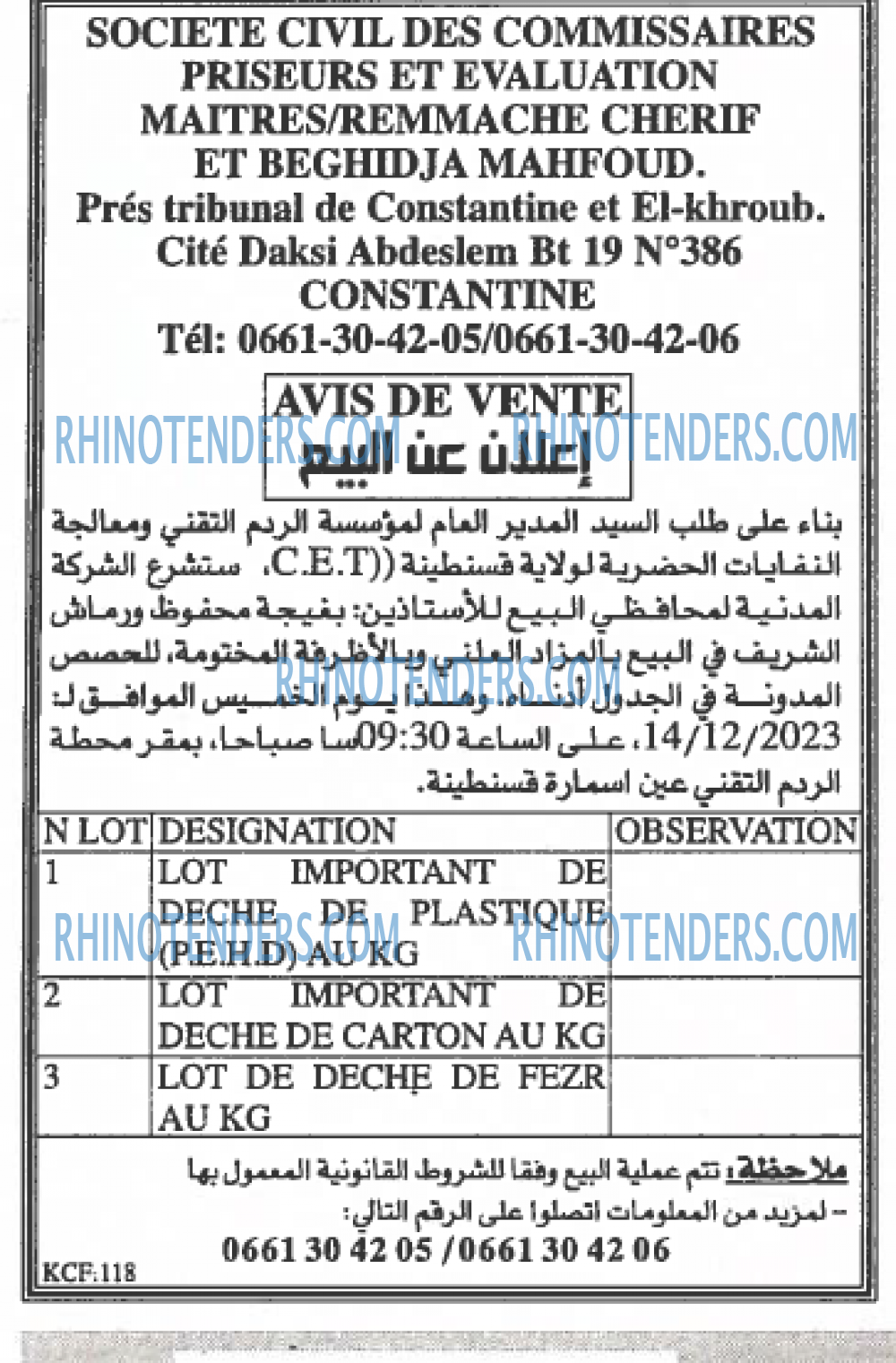 EL KHABAR