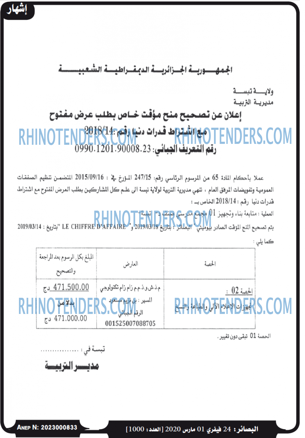 البصائر