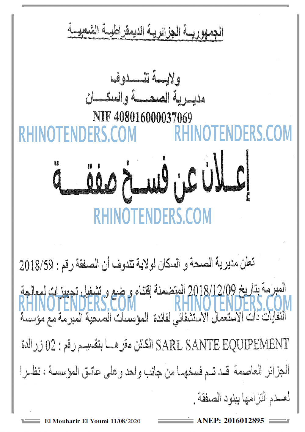 El Mouharir El Youmi