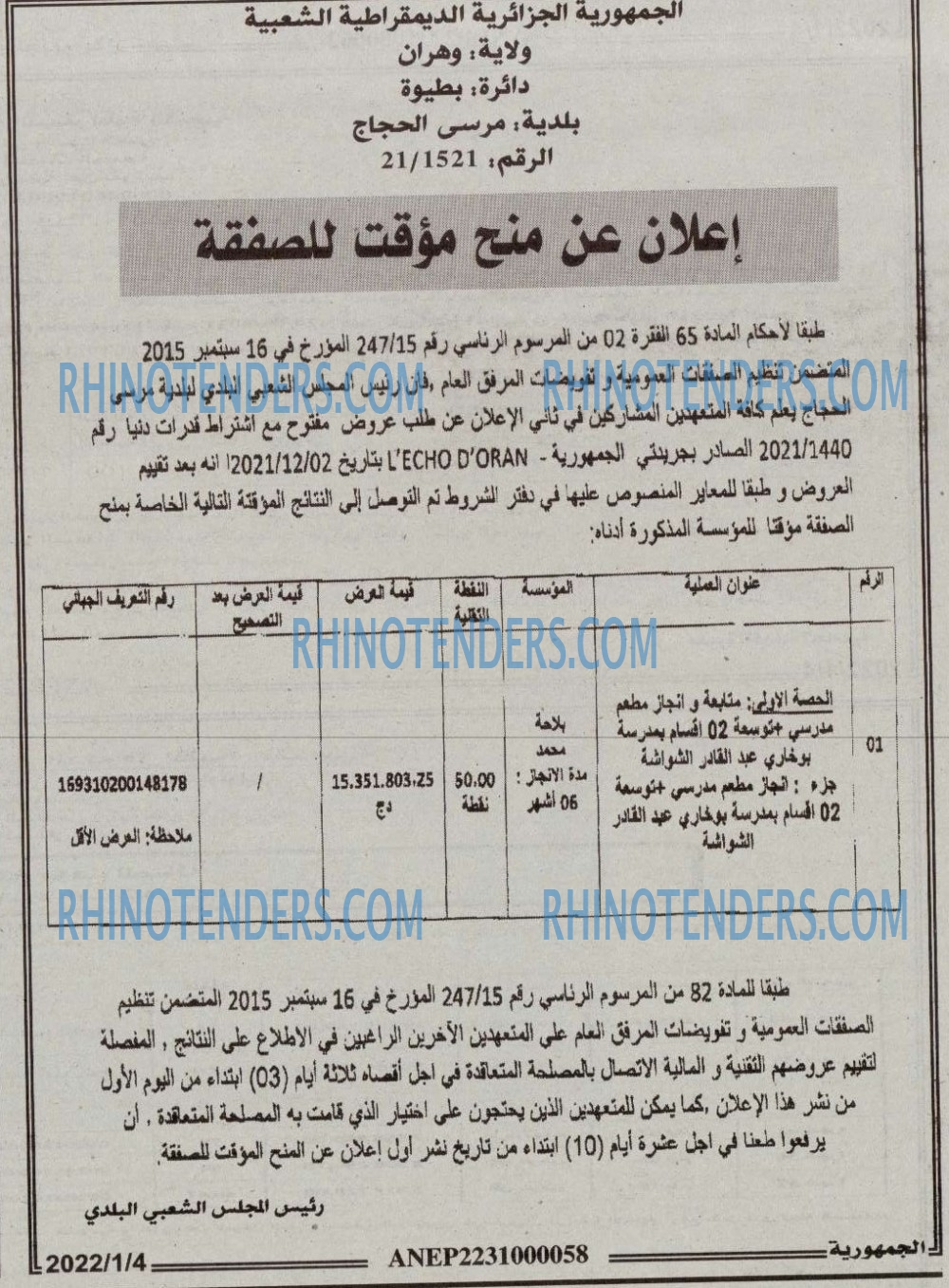 الجمهورية