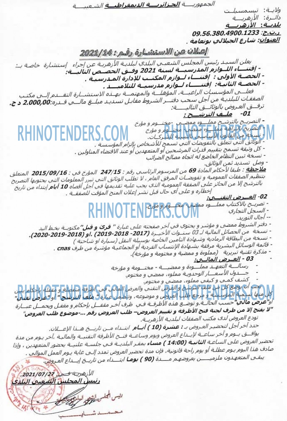 Rhinotenders
