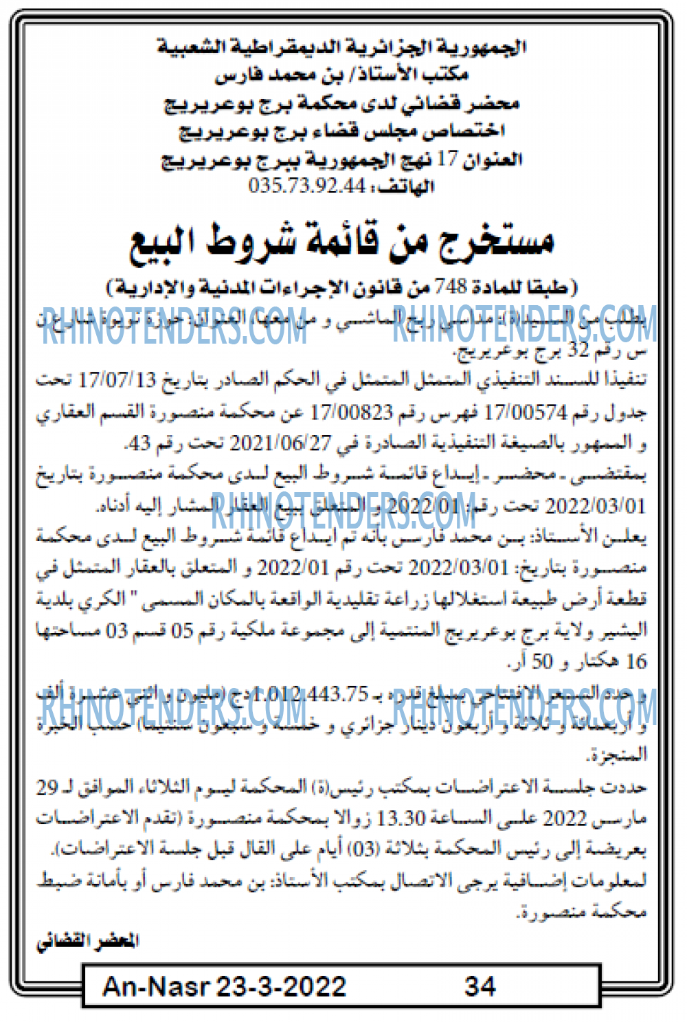 AN-NASR