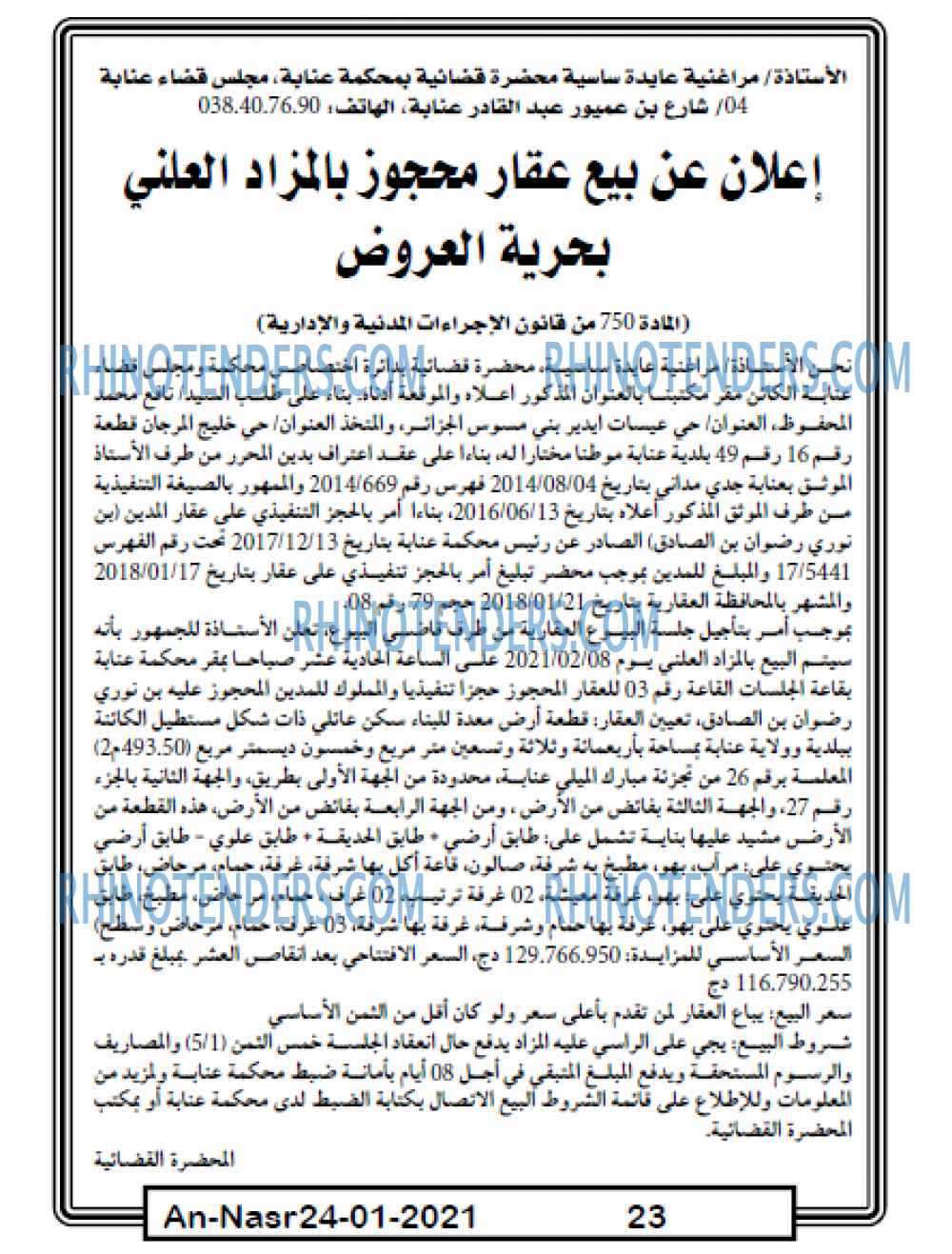 AN-NASR