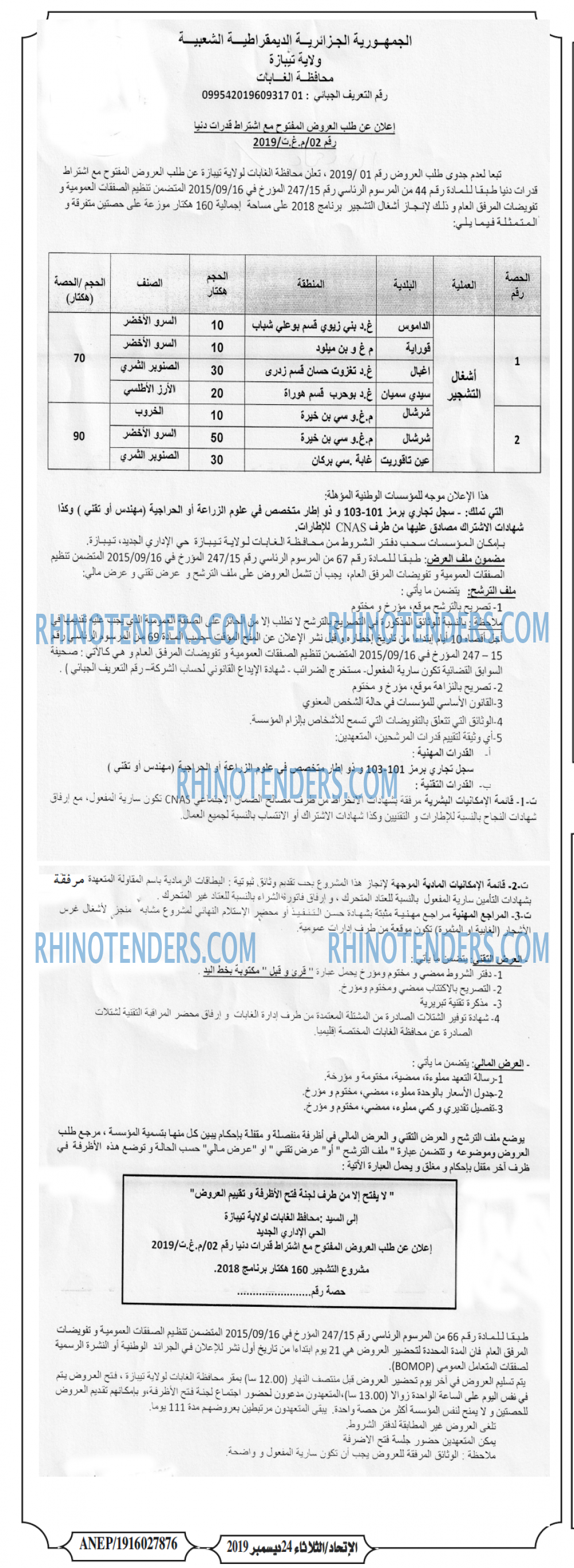 EL ITIHAD