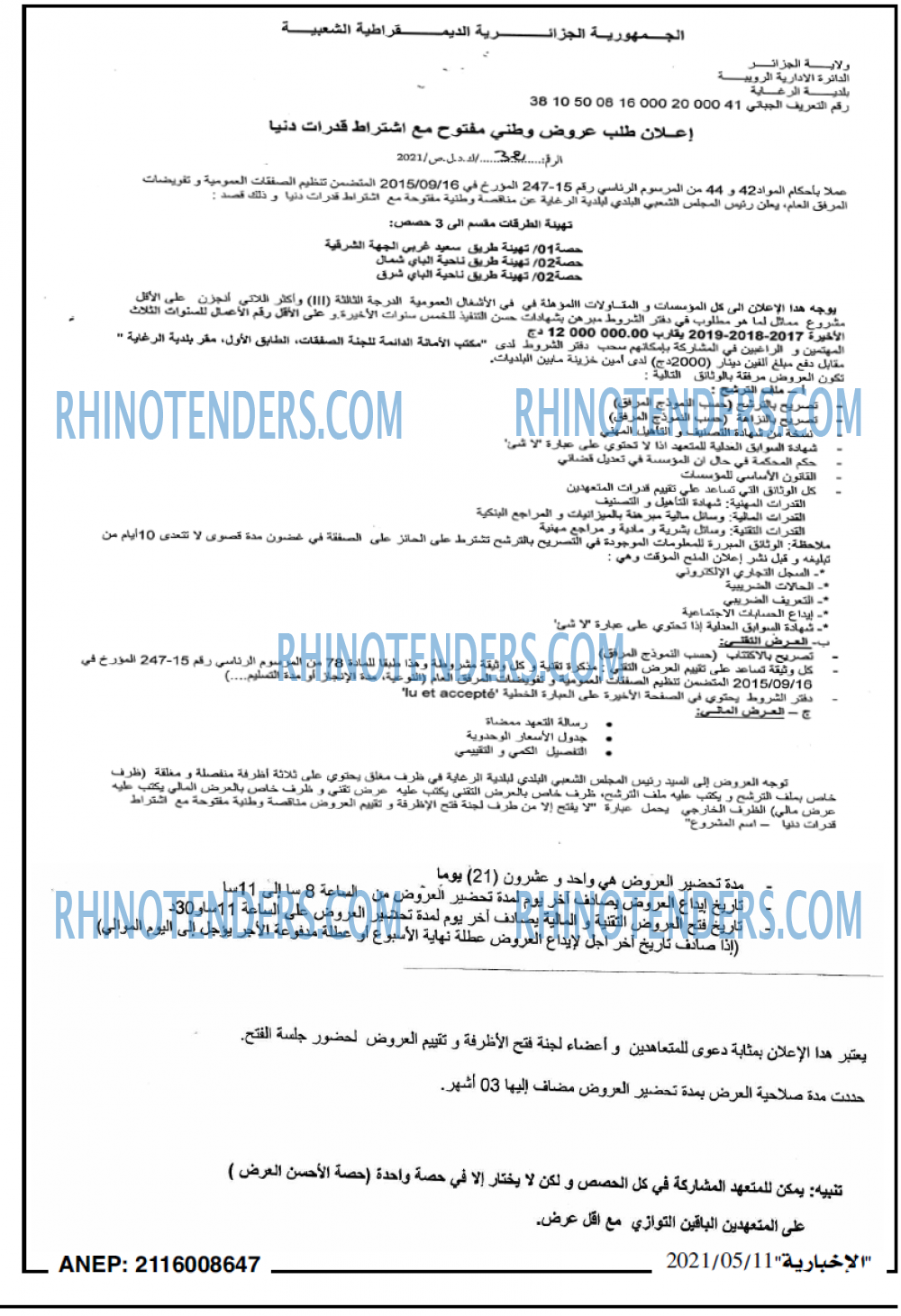 الاخبارية