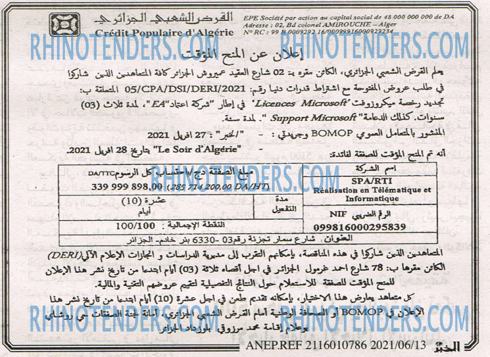 EL KHABAR